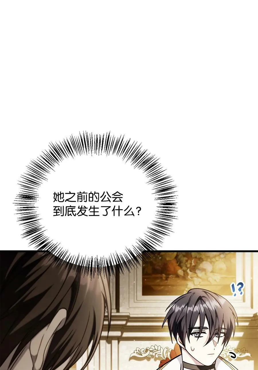 074 心灵之眼 第24页