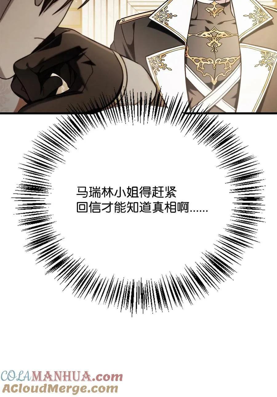 074 心灵之眼 第25页