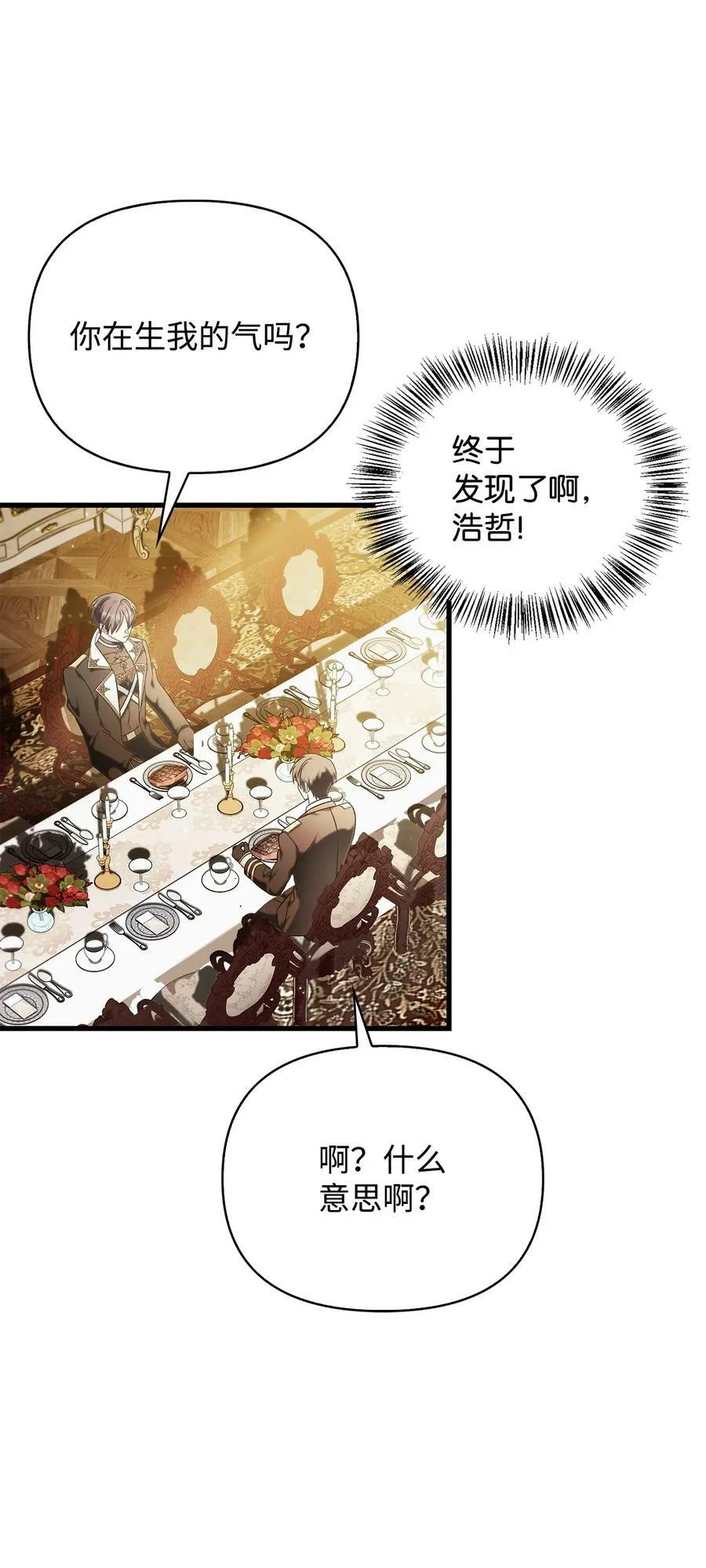 074 心灵之眼 第27页