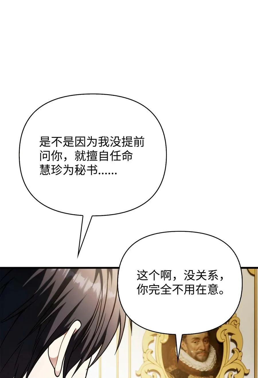 074 心灵之眼 第28页