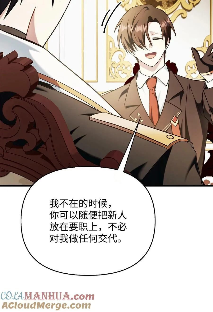 074 心灵之眼 第29页