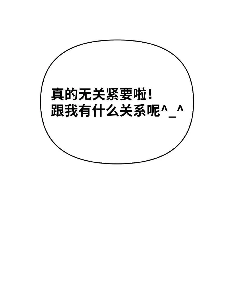 074 心灵之眼 第30页