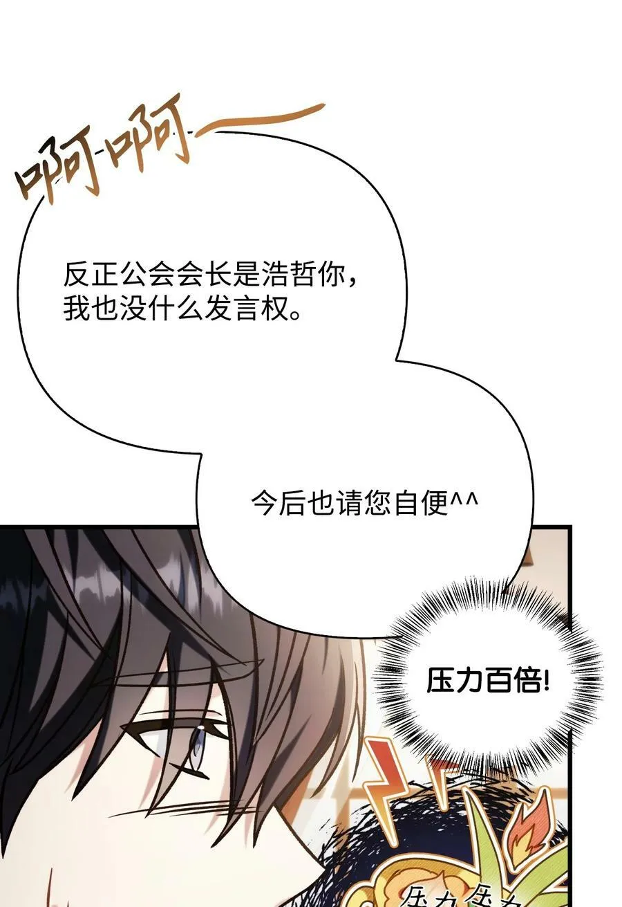 074 心灵之眼 第31页