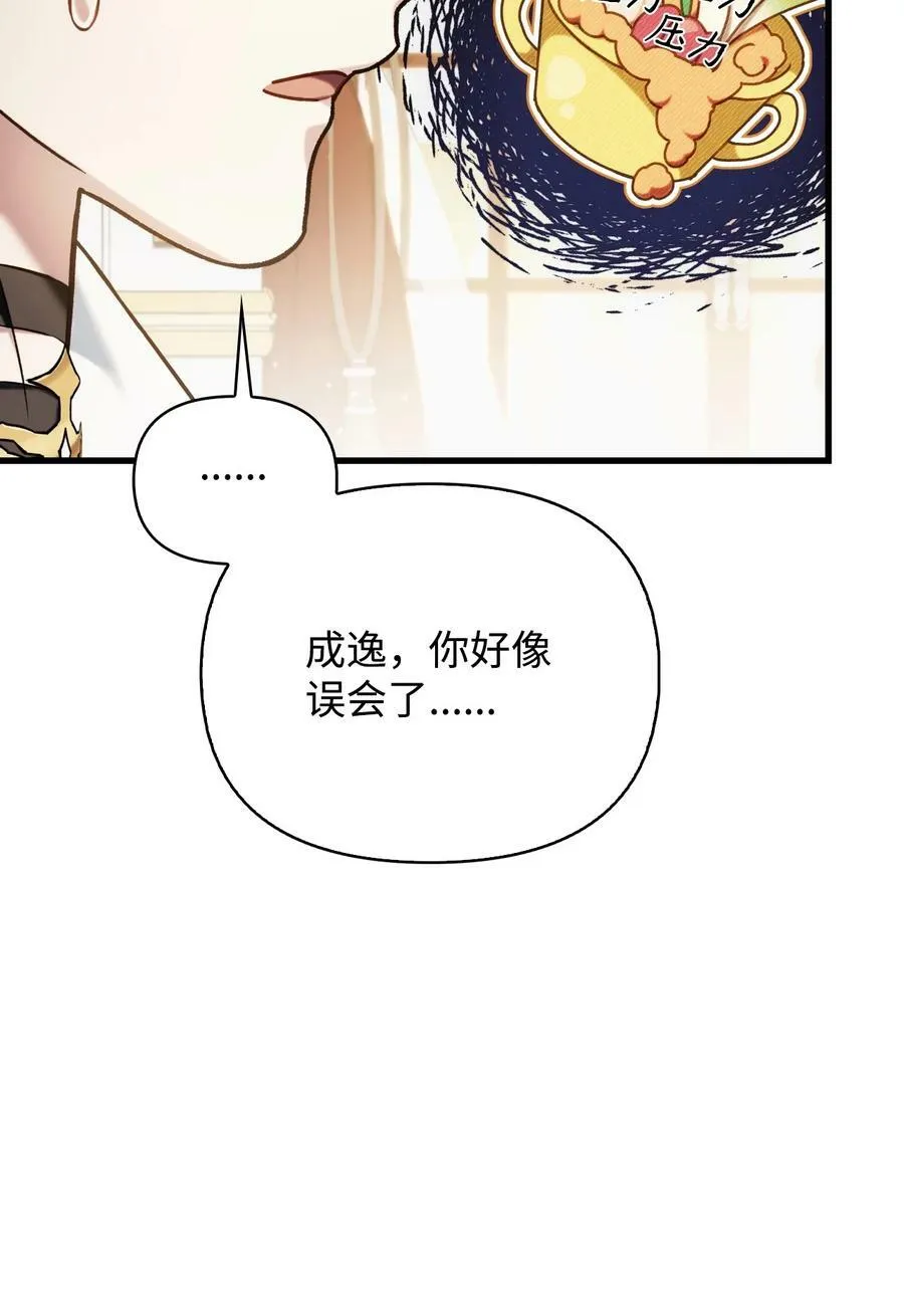 074 心灵之眼 第32页