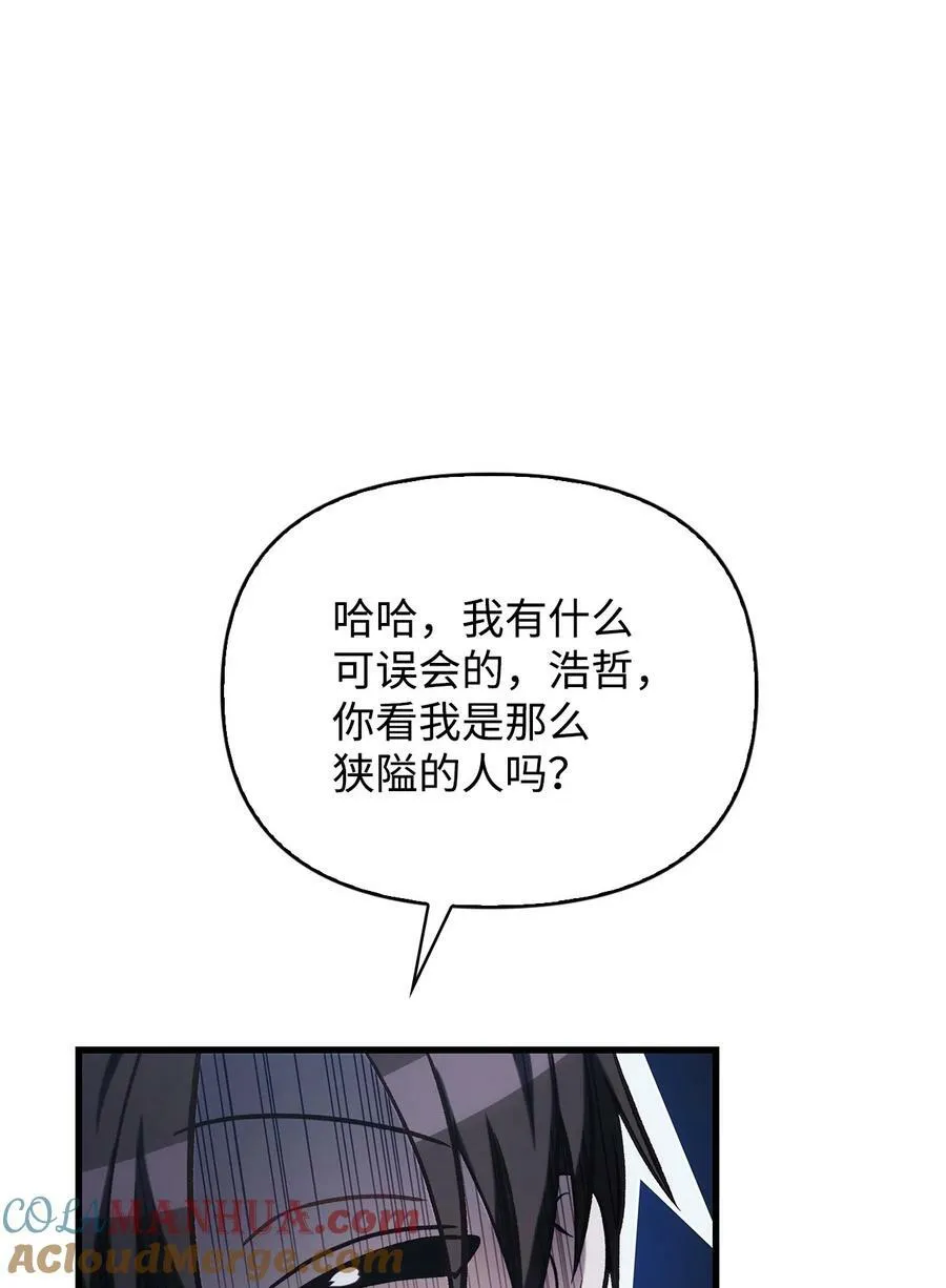 074 心灵之眼 第33页