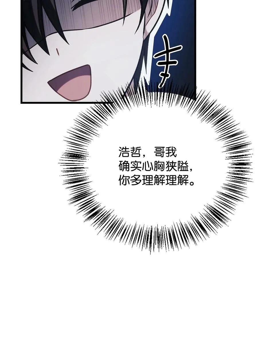074 心灵之眼 第34页