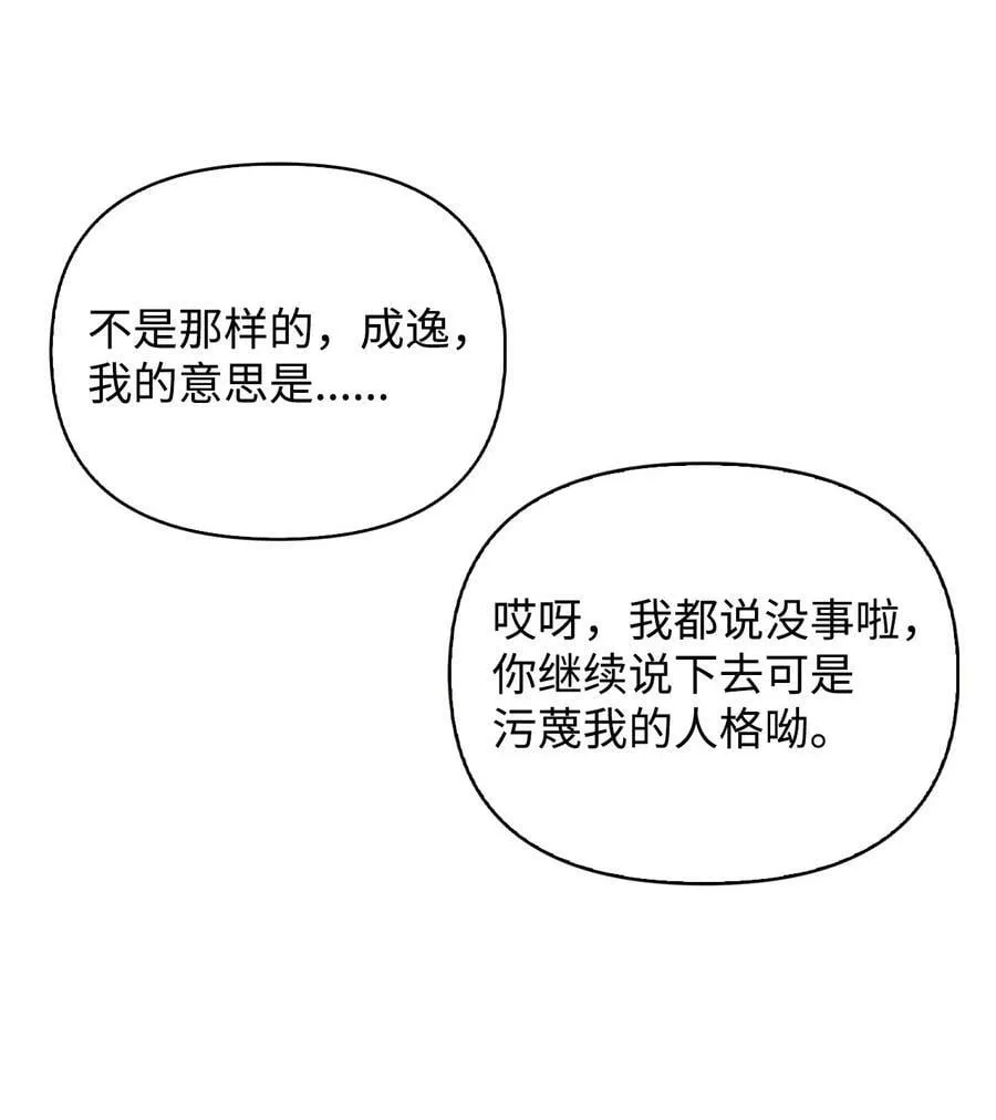 074 心灵之眼 第35页