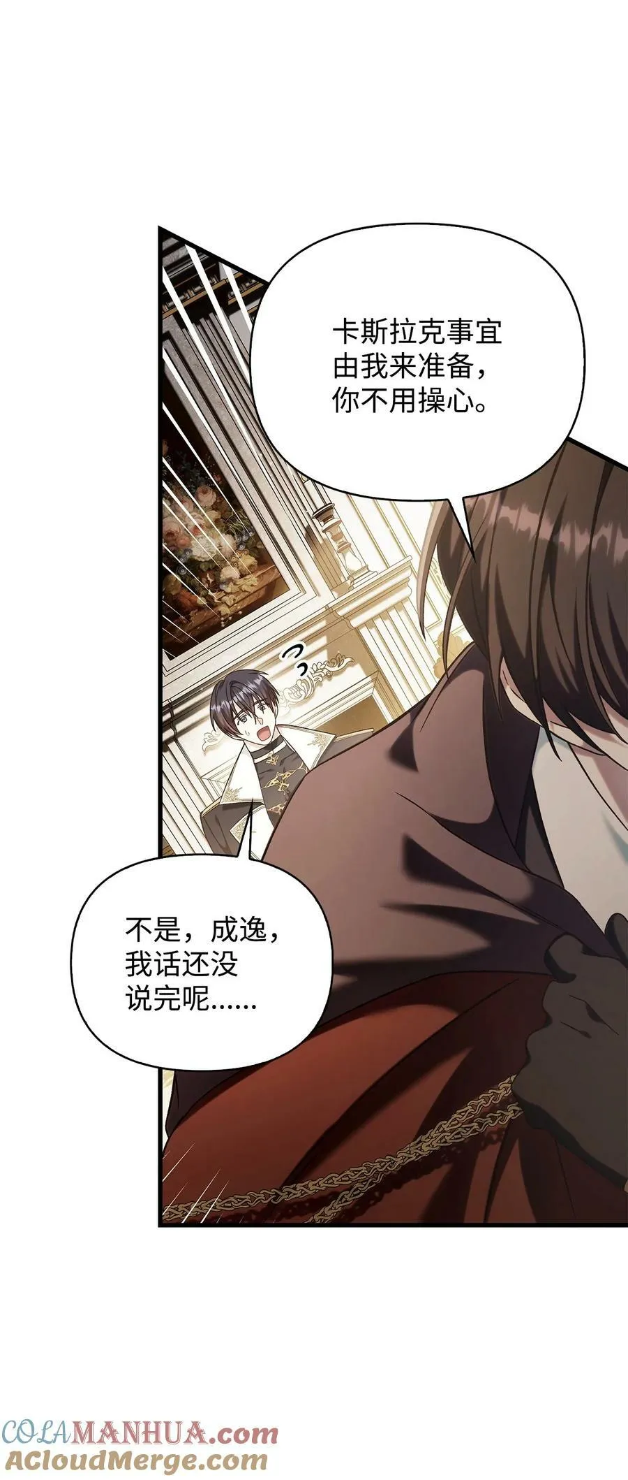 074 心灵之眼 第37页