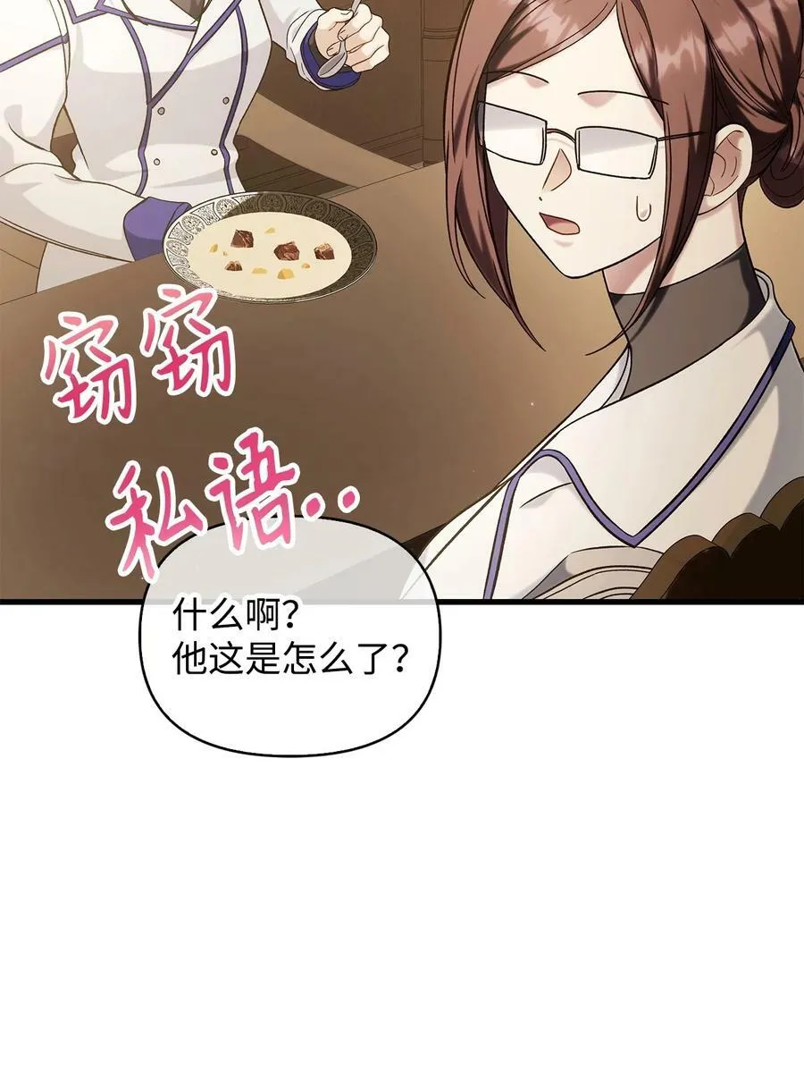 074 心灵之眼 第39页