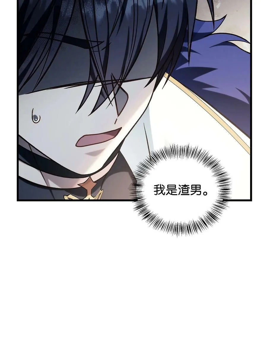 074 心灵之眼 第42页