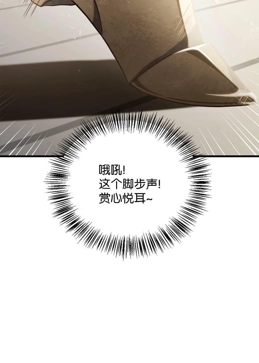 074 心灵之眼 第44页