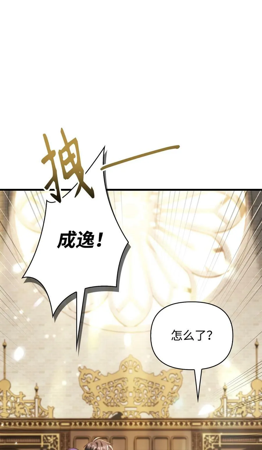 074 心灵之眼 第47页