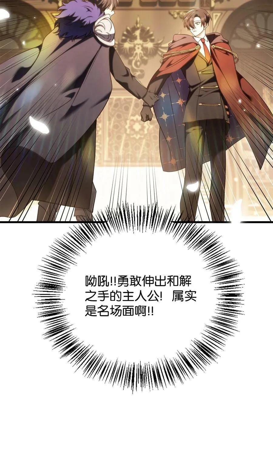074 心灵之眼 第48页