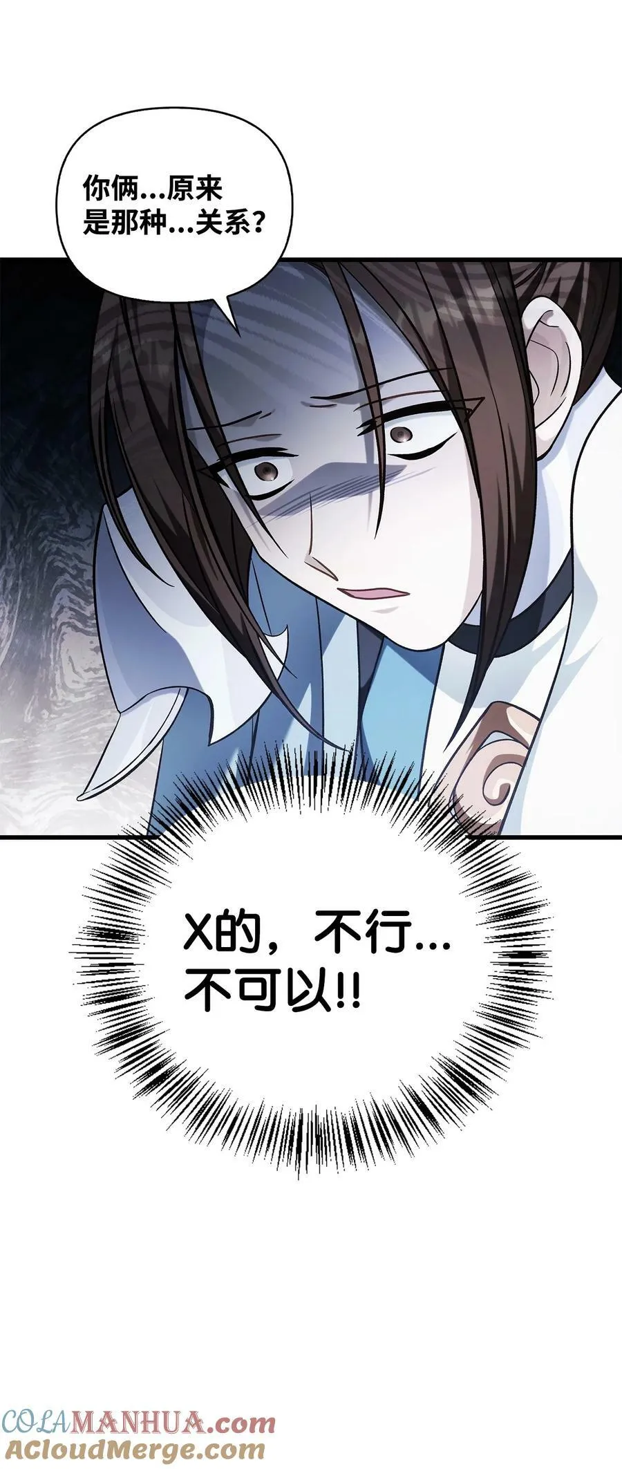 074 心灵之眼 第53页