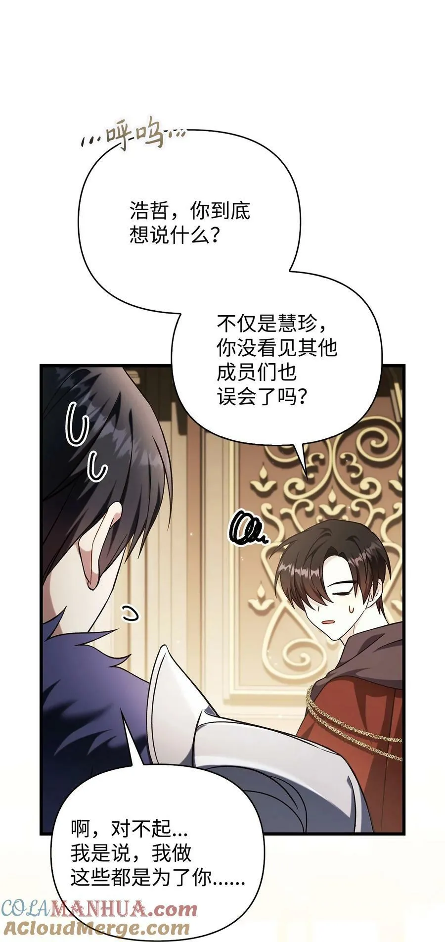 074 心灵之眼 第57页