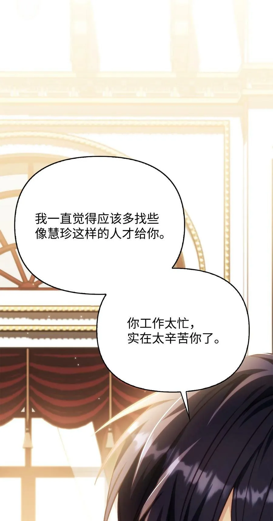074 心灵之眼 第58页
