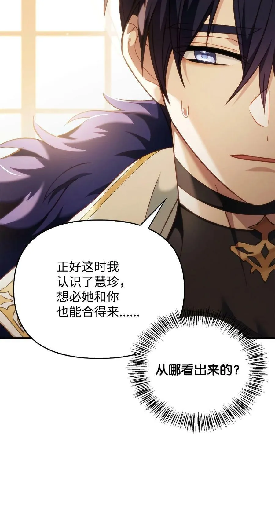 074 心灵之眼 第59页