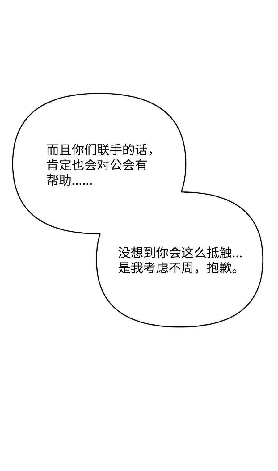 074 心灵之眼 第60页
