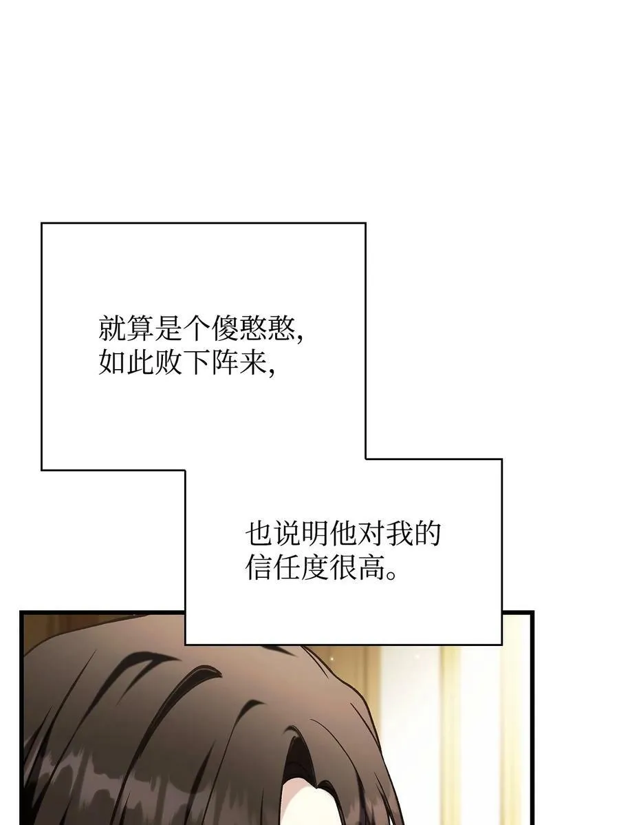 074 心灵之眼 第62页