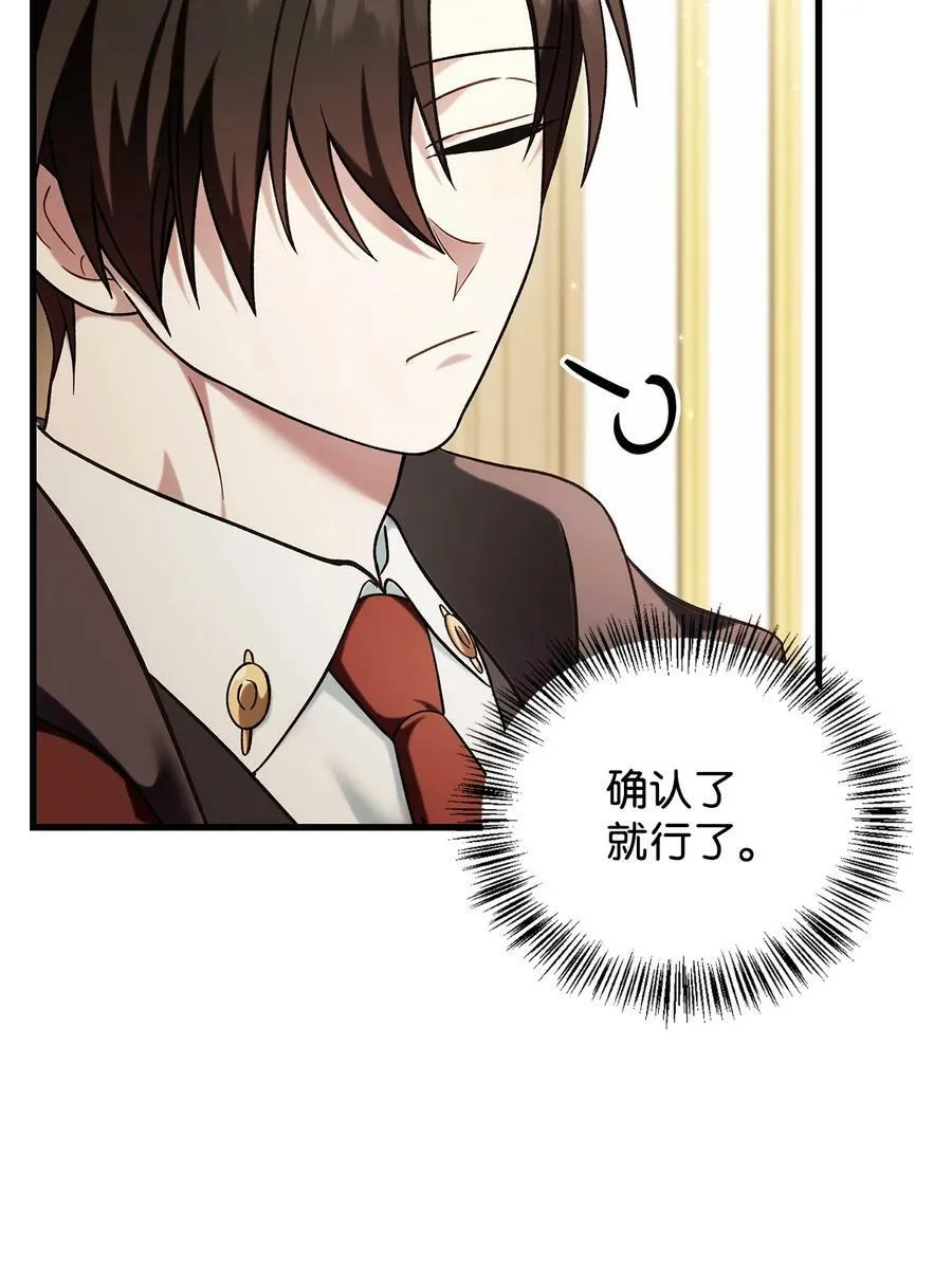 074 心灵之眼 第63页