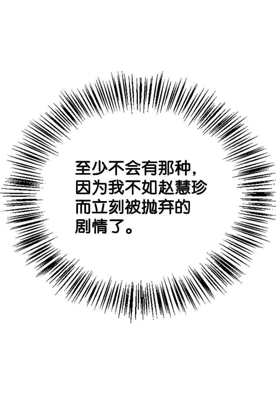 074 心灵之眼 第64页