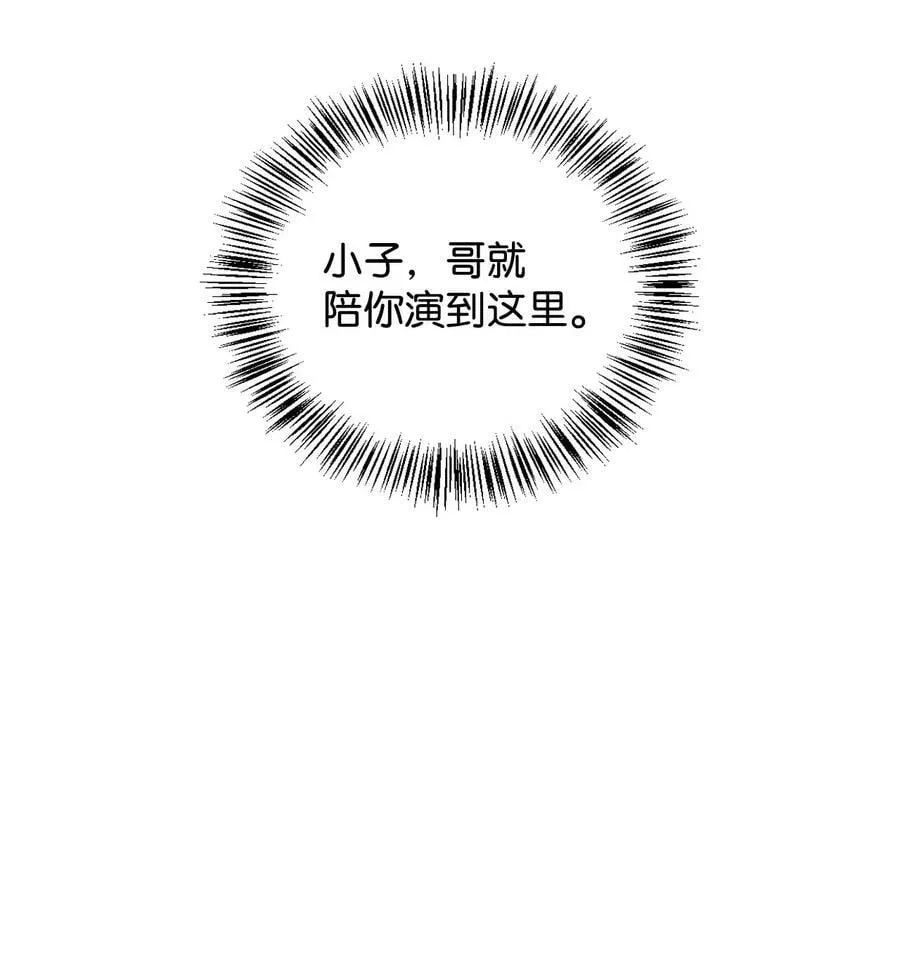 074 心灵之眼 第66页