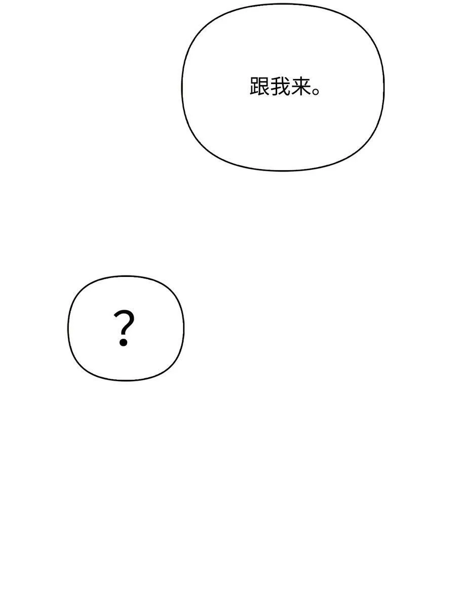 074 心灵之眼 第67页