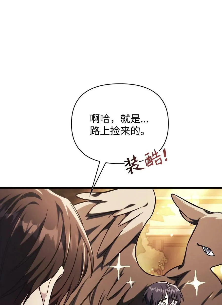 074 心灵之眼 第71页