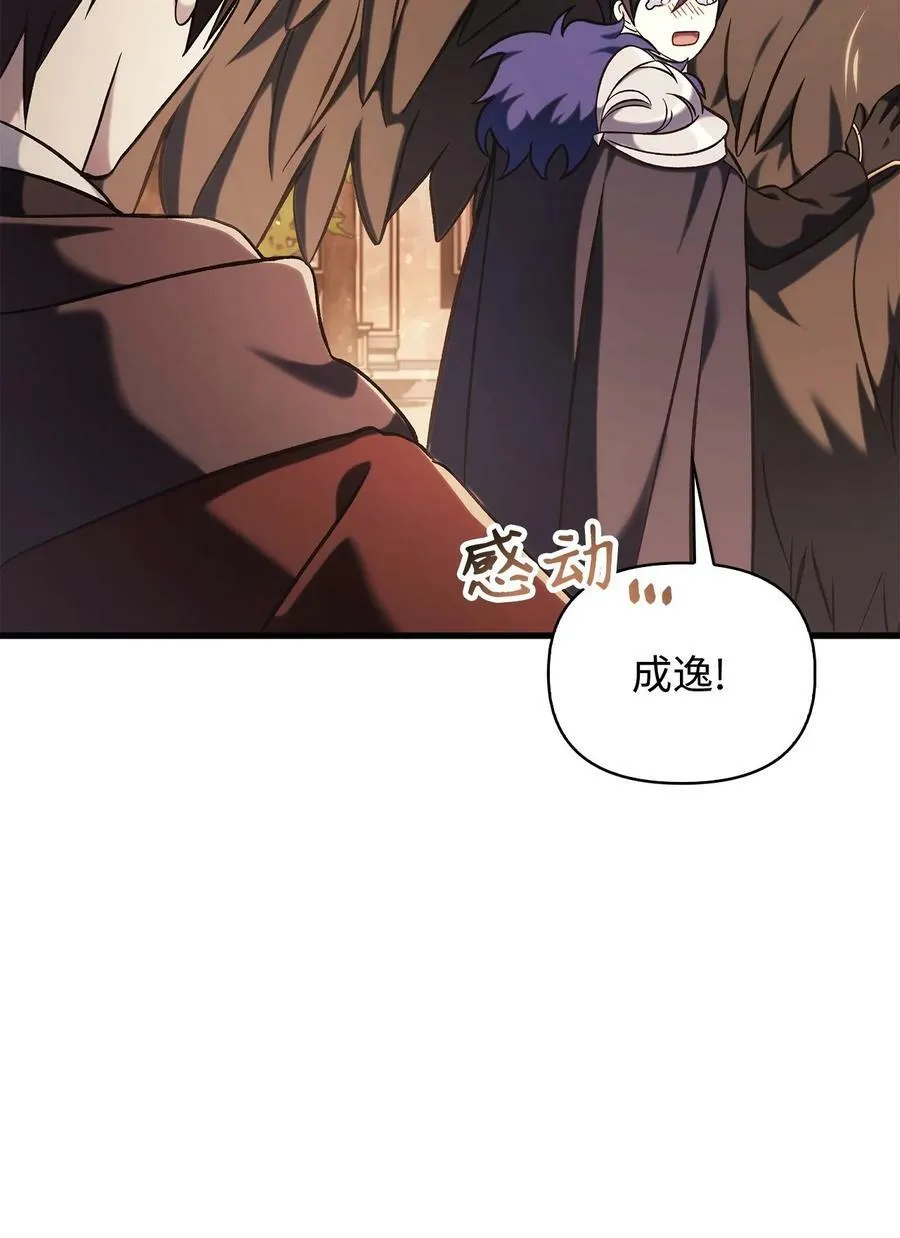 074 心灵之眼 第72页