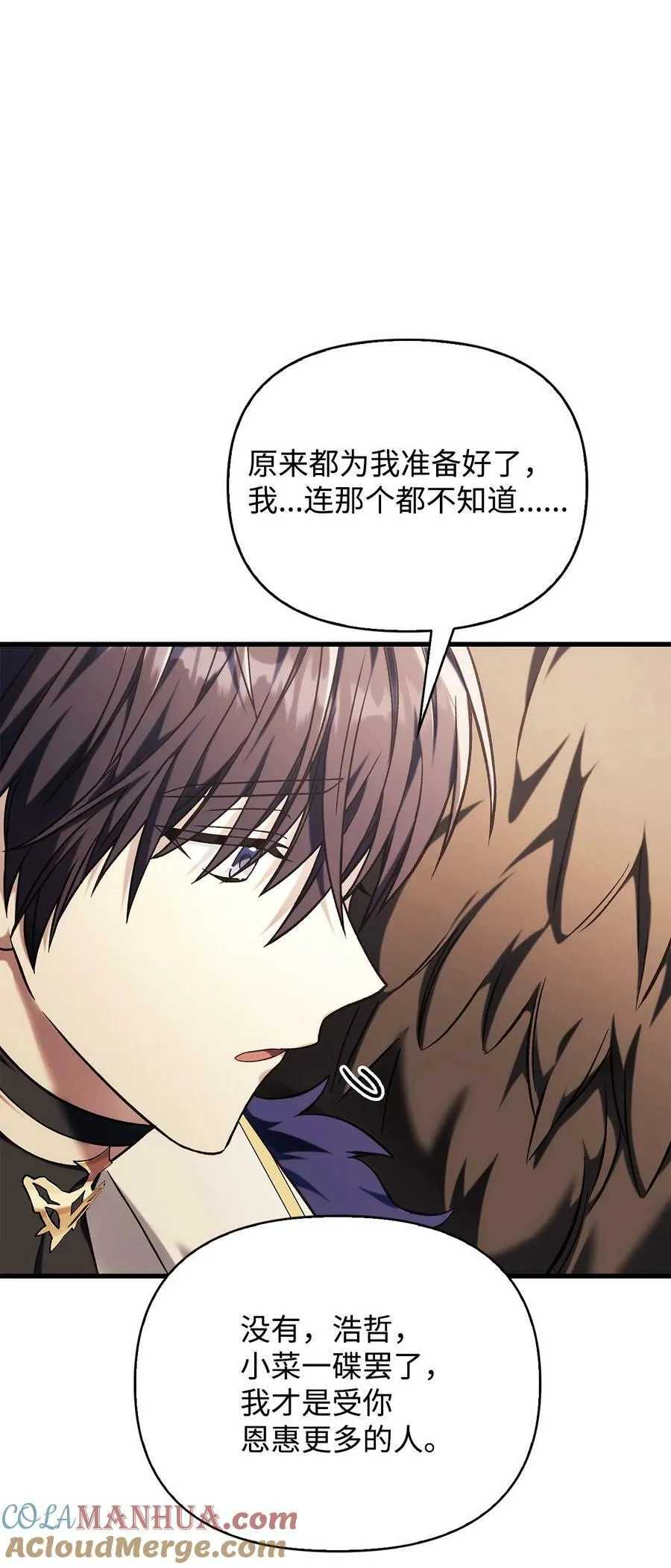 074 心灵之眼 第73页