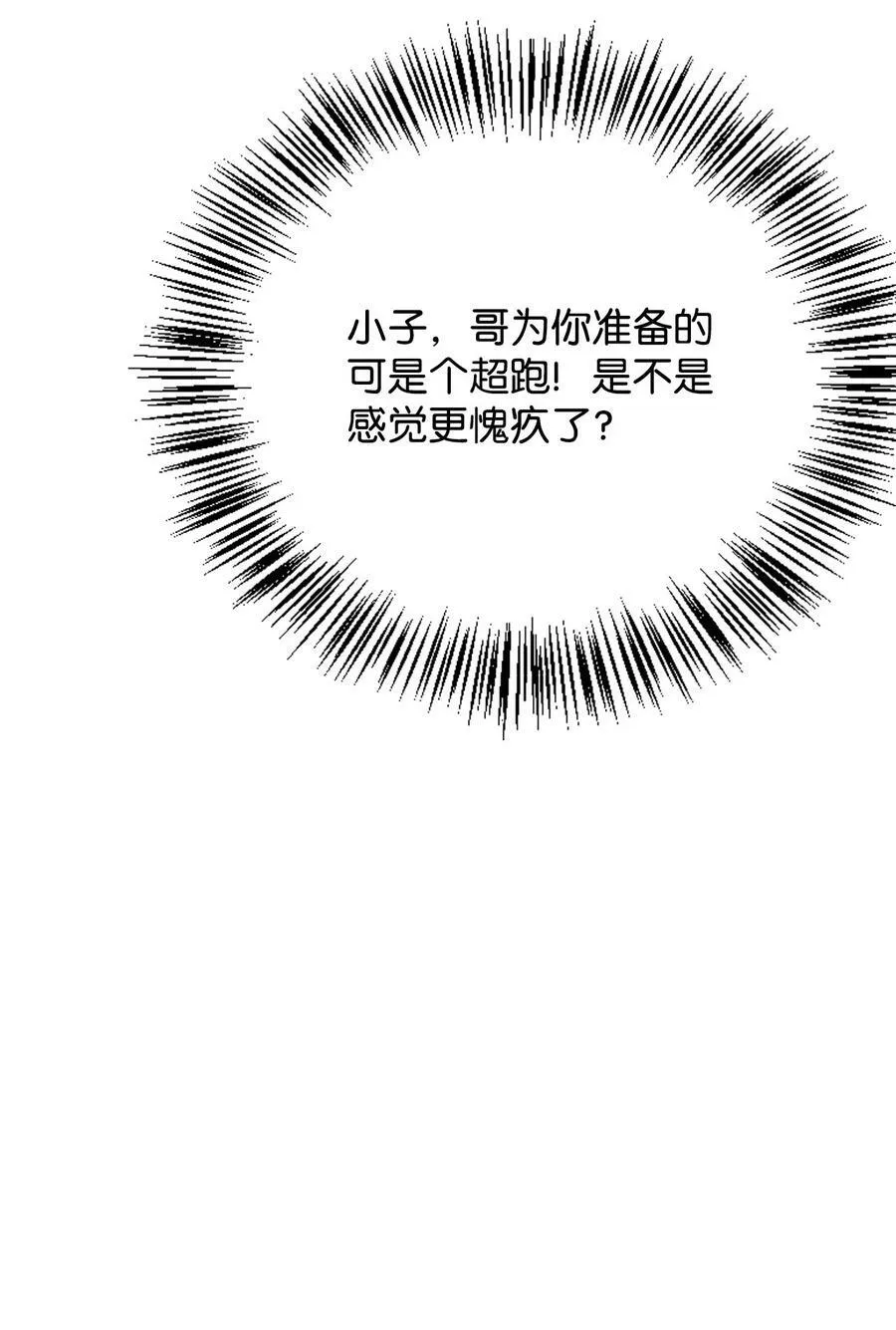 074 心灵之眼 第74页