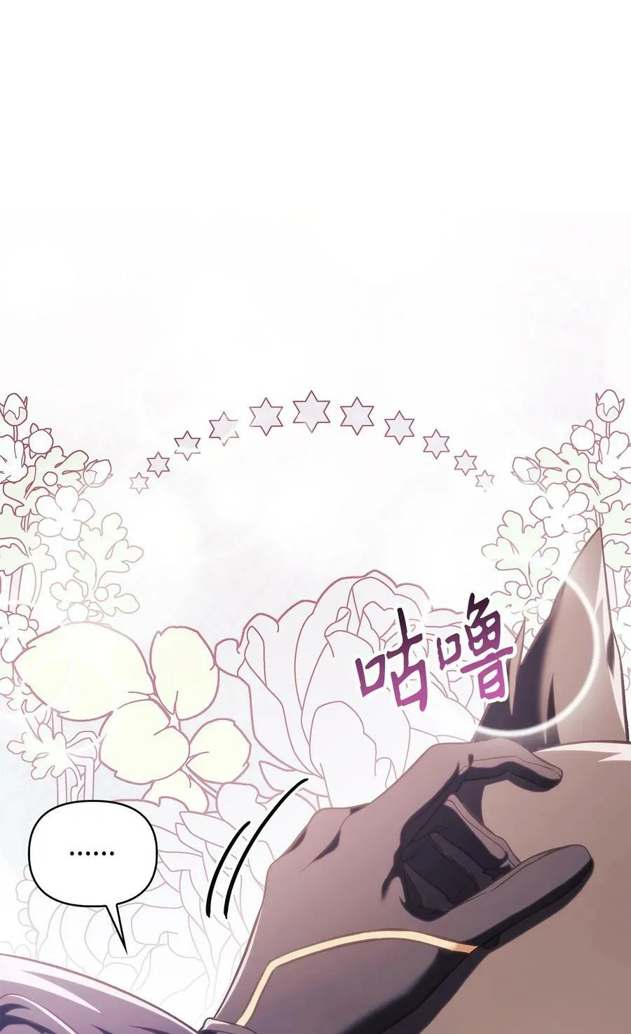074 心灵之眼 第75页