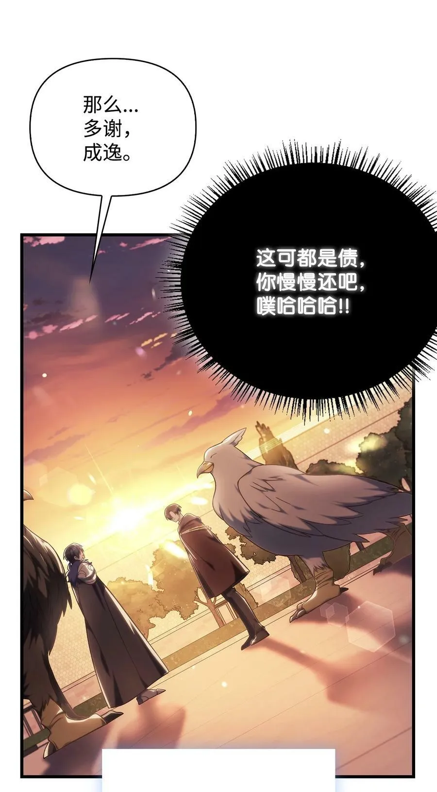 074 心灵之眼 第78页