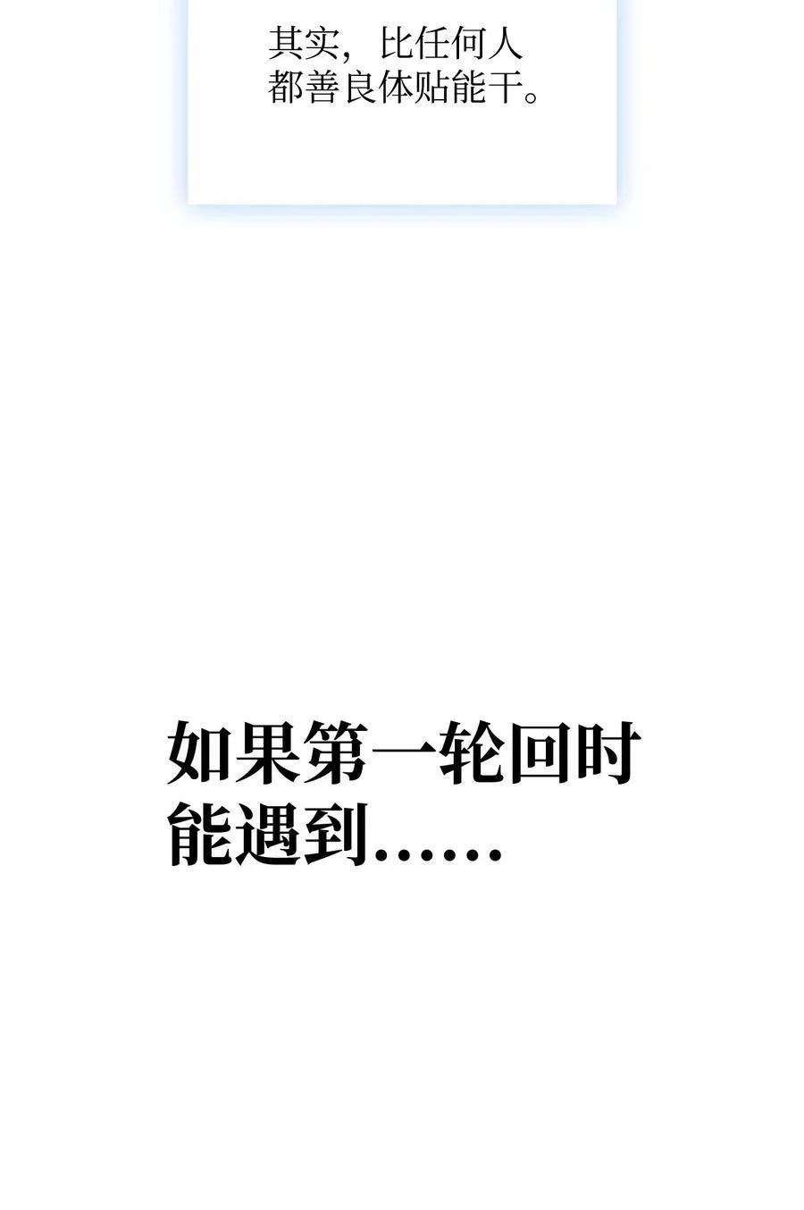 074 心灵之眼 第79页