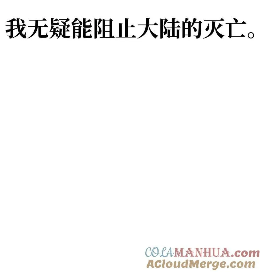 074 心灵之眼 第81页