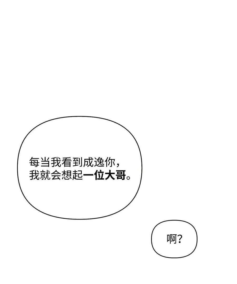 074 心灵之眼 第82页