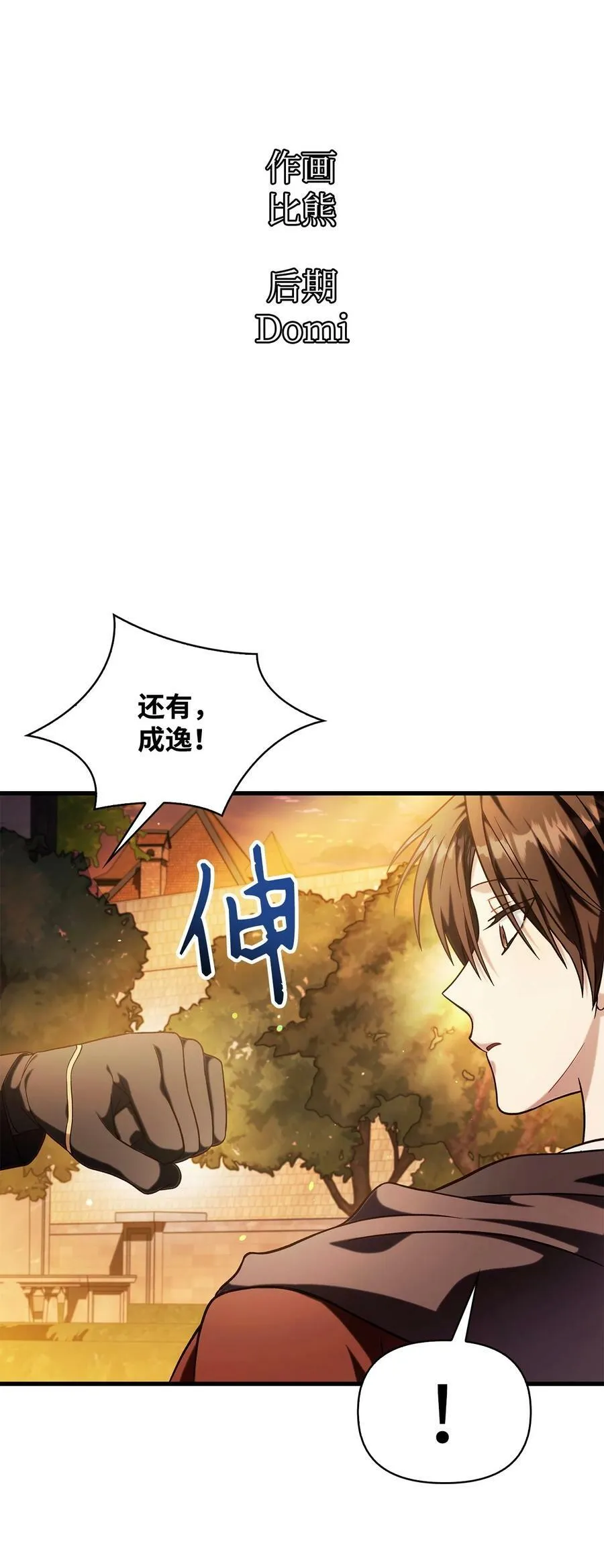 074 心灵之眼 第84页