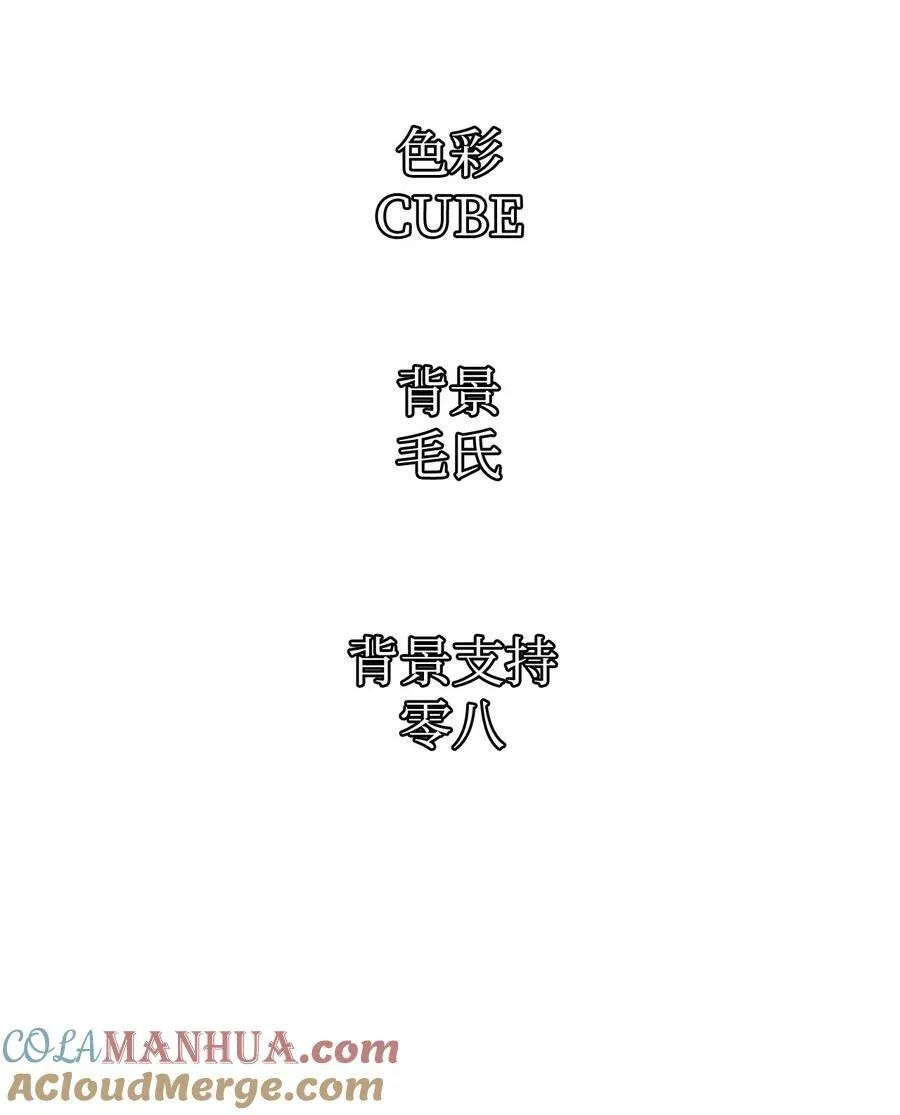 074 心灵之眼 第85页