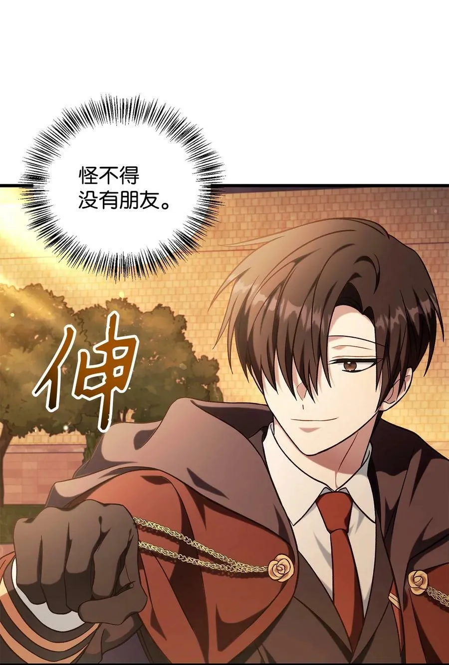 074 心灵之眼 第88页