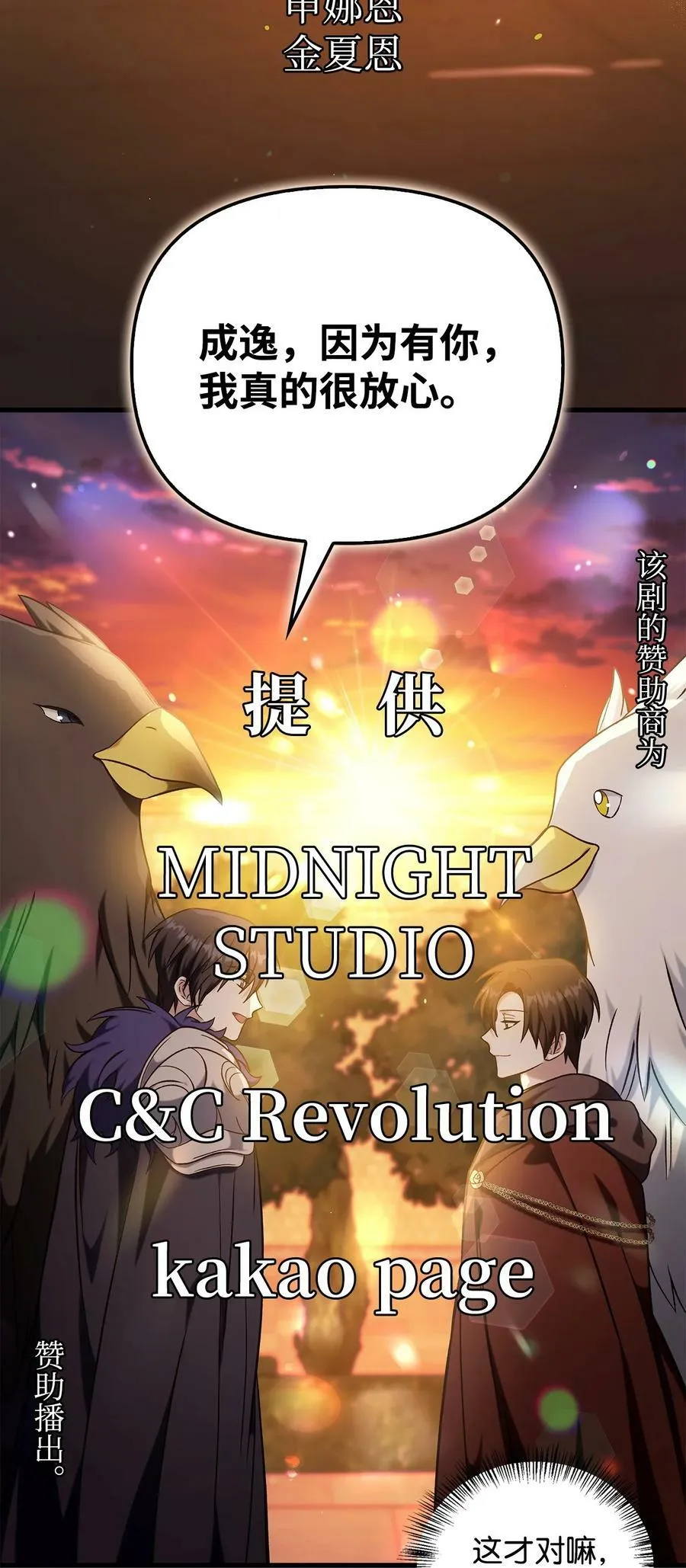 074 心灵之眼 第90页