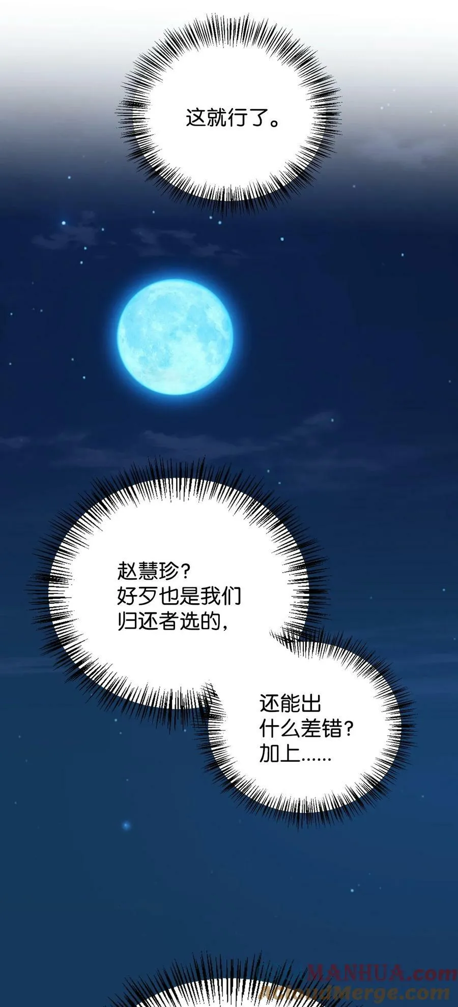 074 心灵之眼 第93页