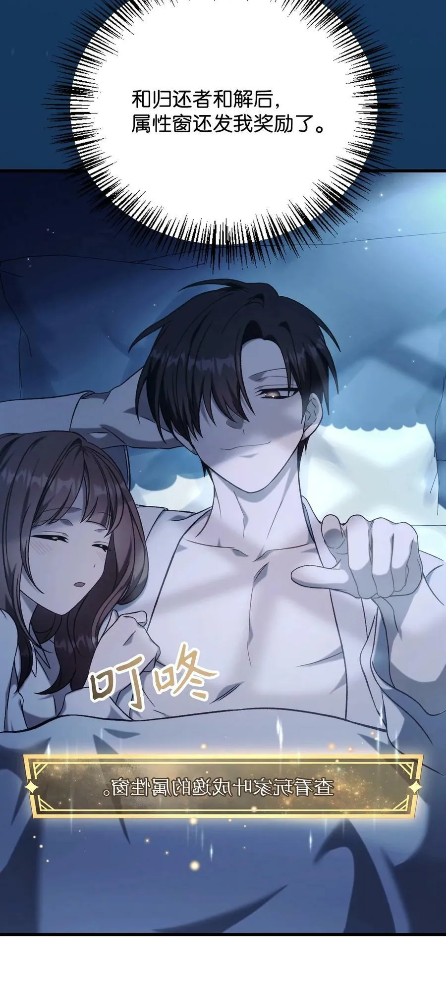 074 心灵之眼 第94页
