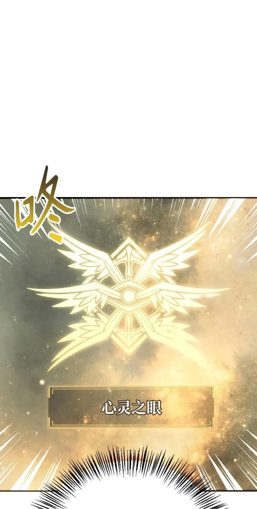 074 心灵之眼 第95页