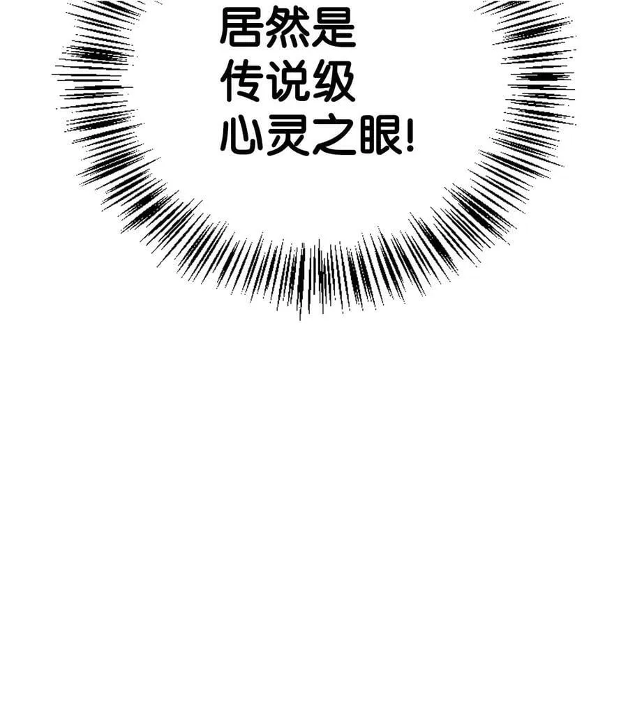 074 心灵之眼 第96页