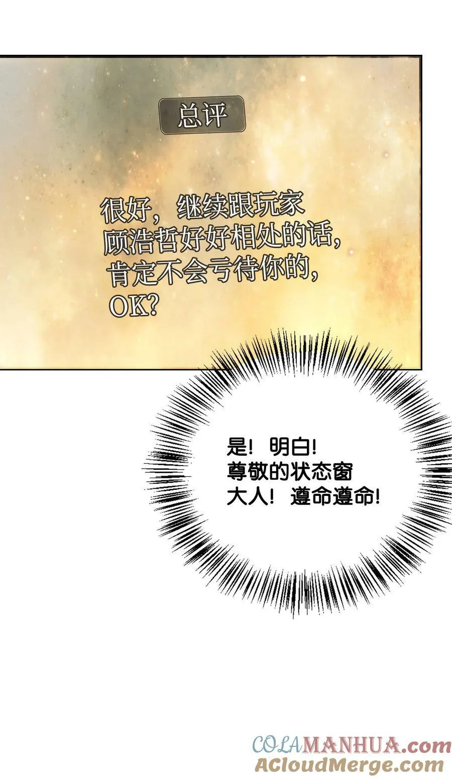 074 心灵之眼 第97页