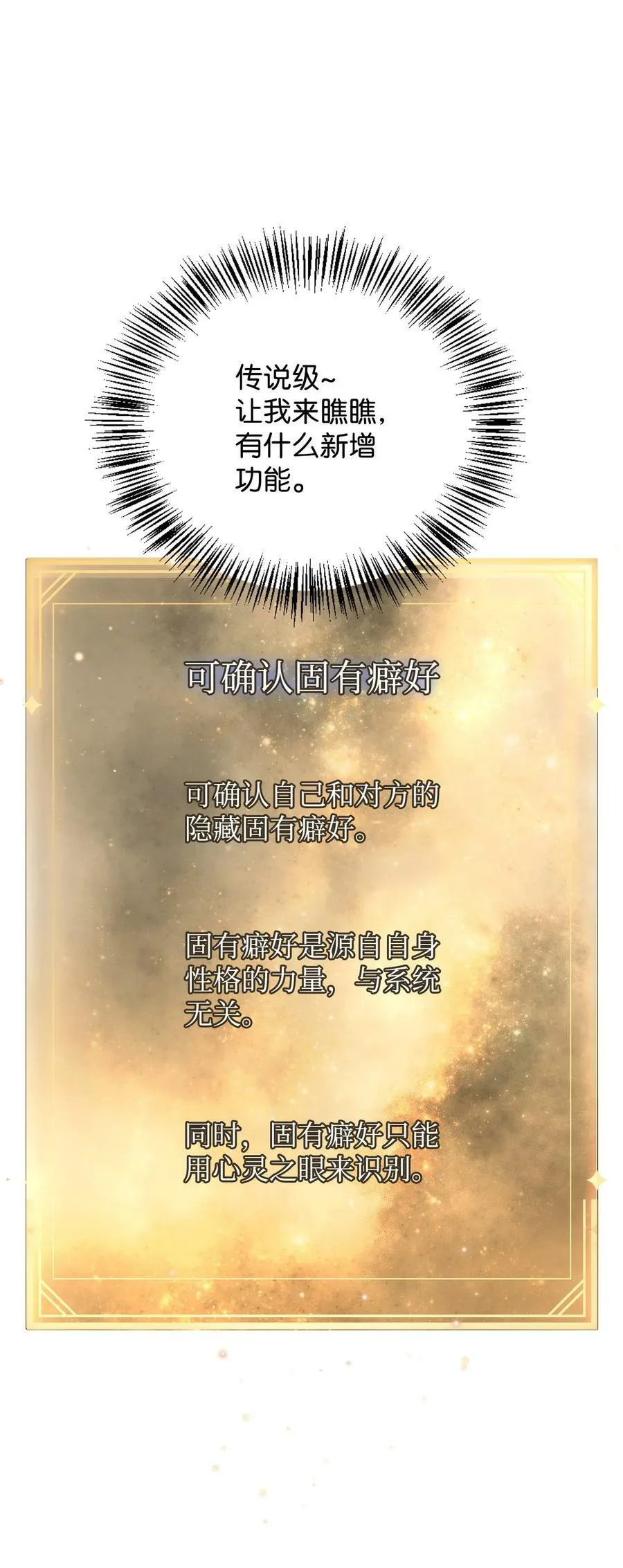 074 心灵之眼 第98页