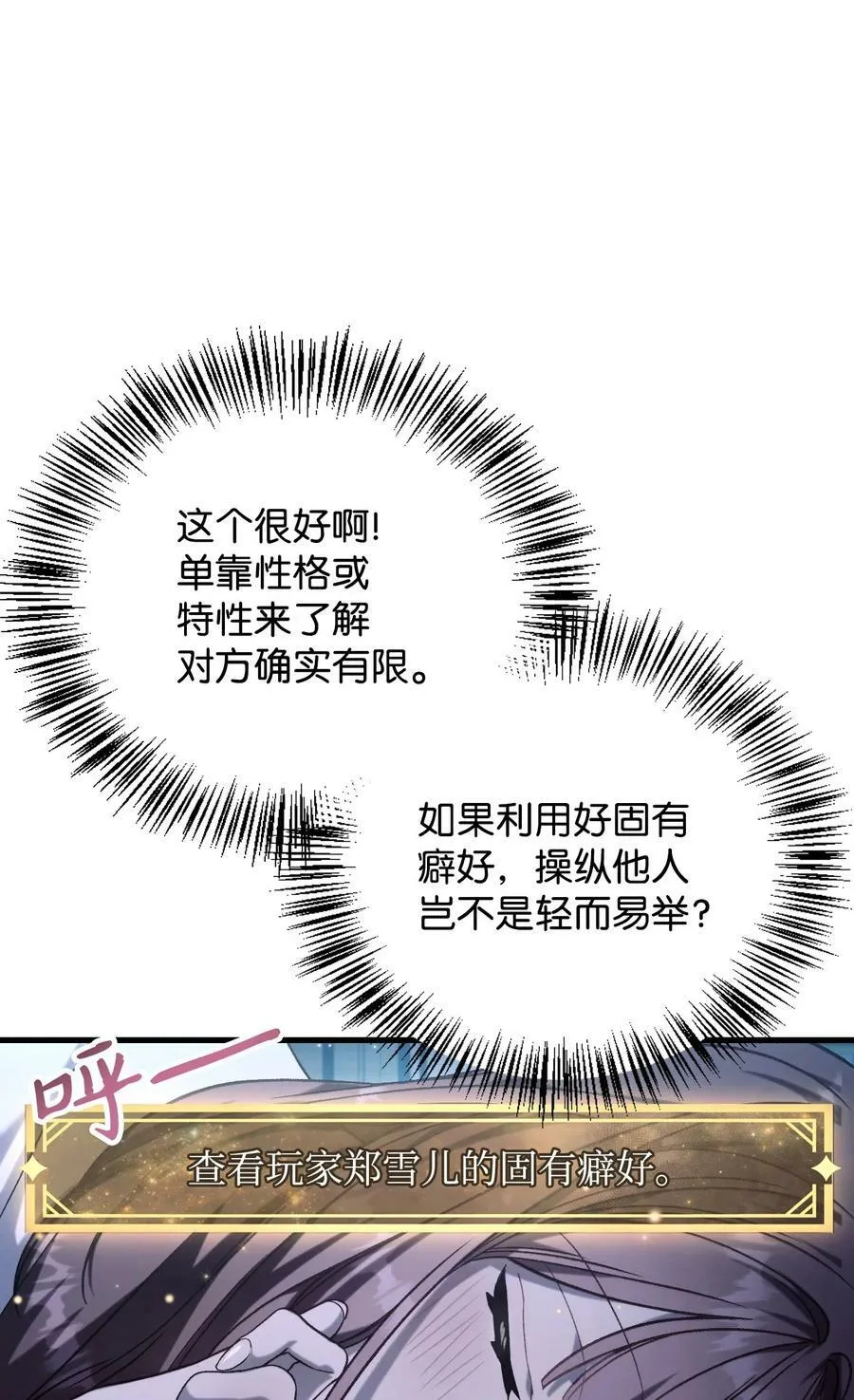 074 心灵之眼 第99页