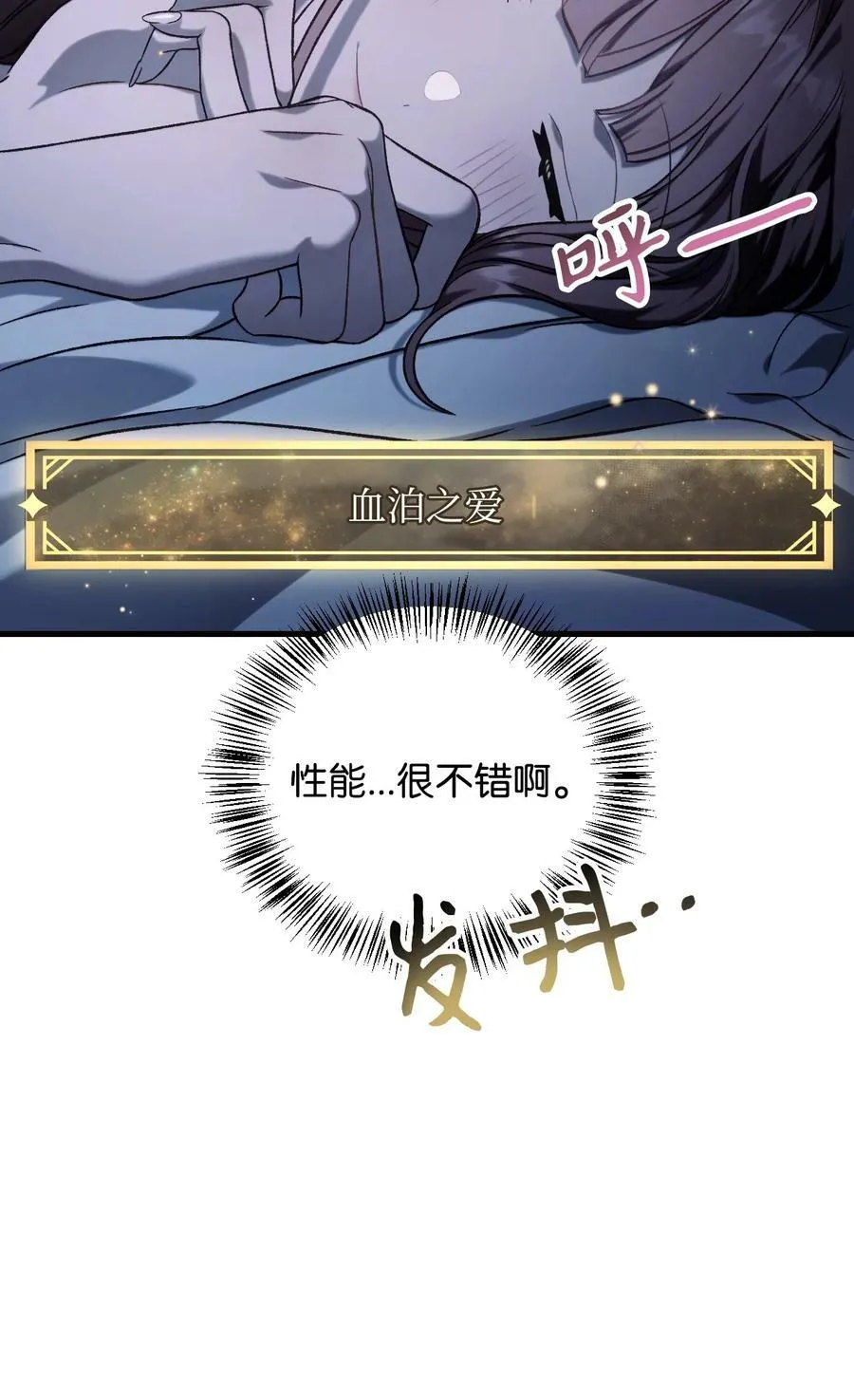 074 心灵之眼 第100页
