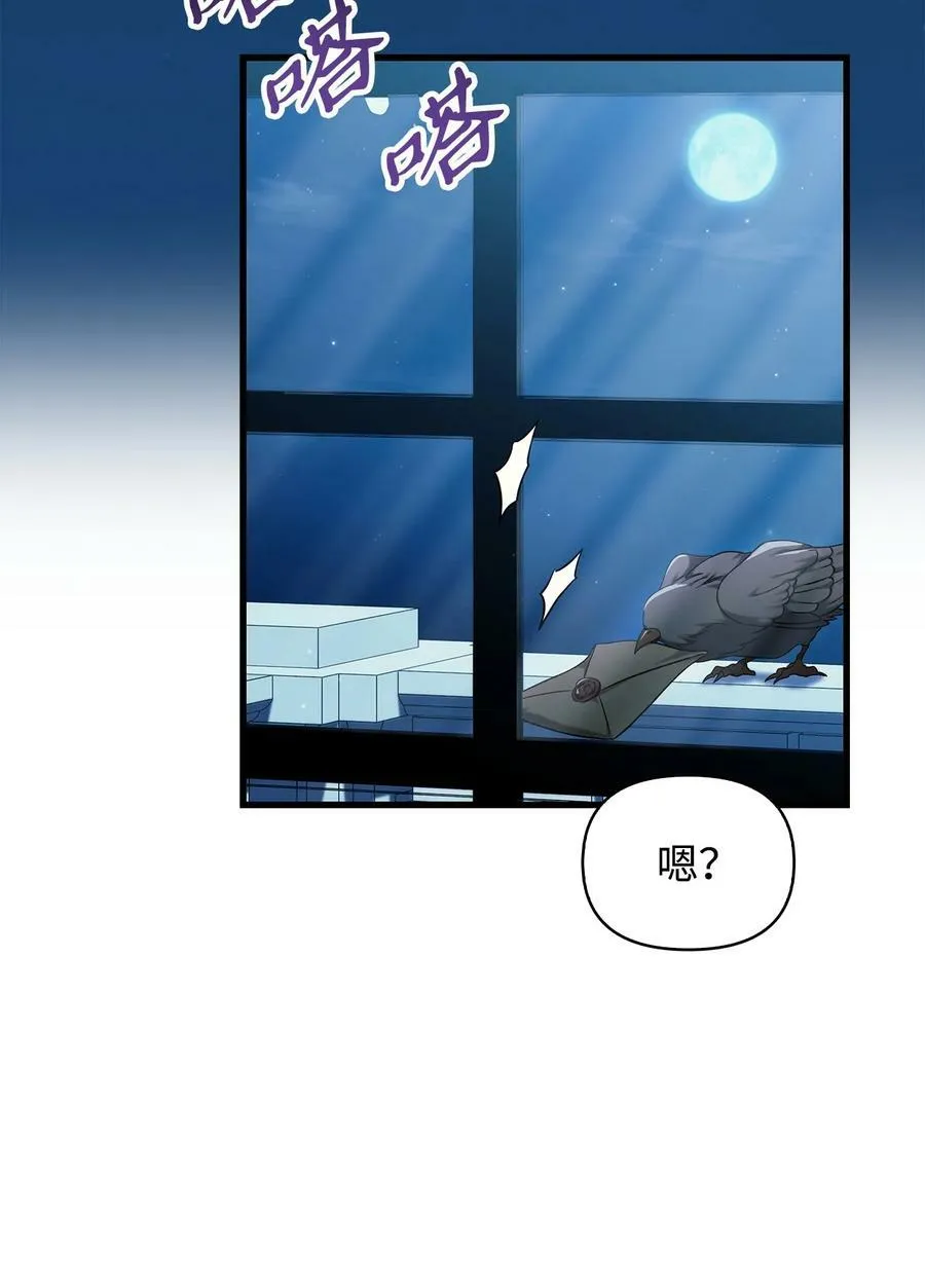 074 心灵之眼 第103页
