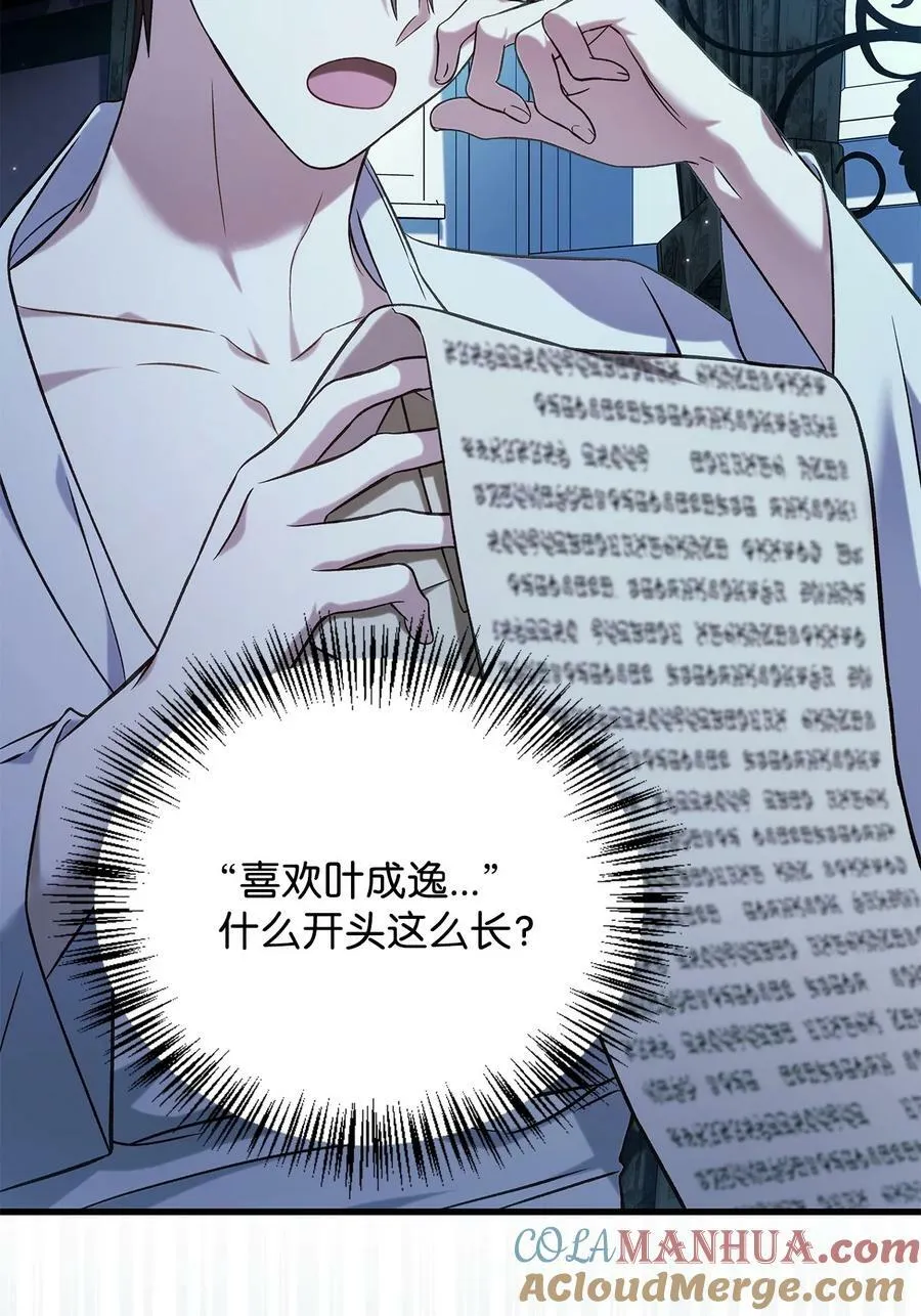 074 心灵之眼 第105页